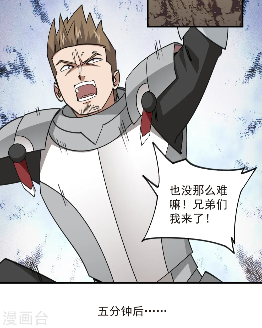 第431话 登高30