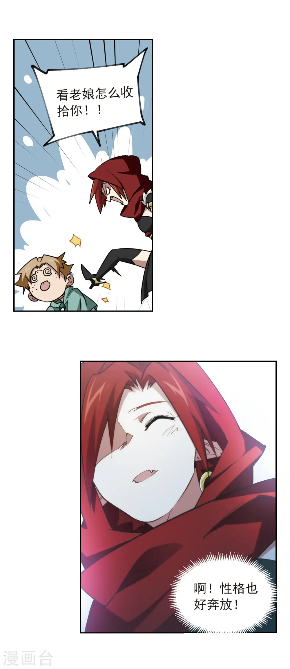 第333话 神奇的行会37