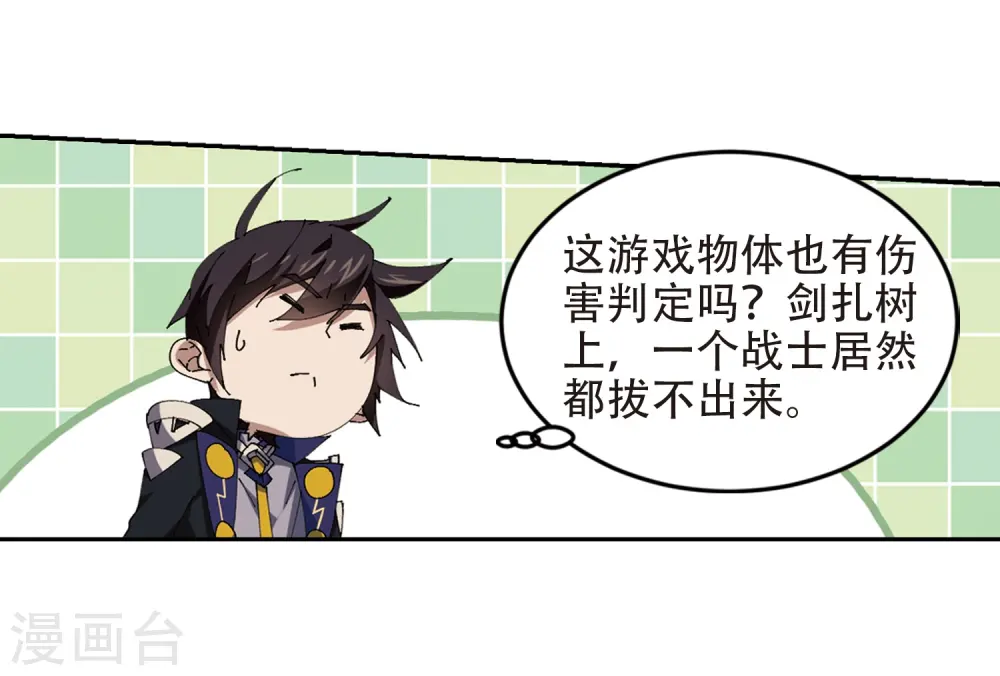 第251话 抢地盘216
