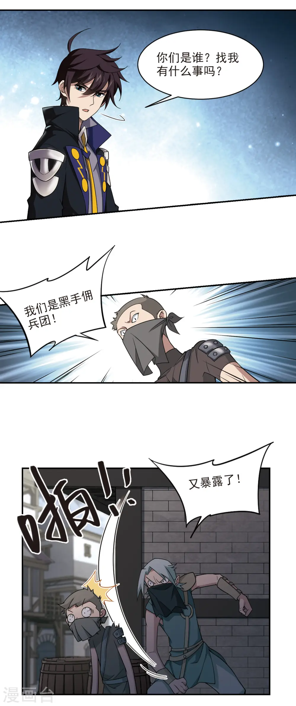 第126话 风筝战术12