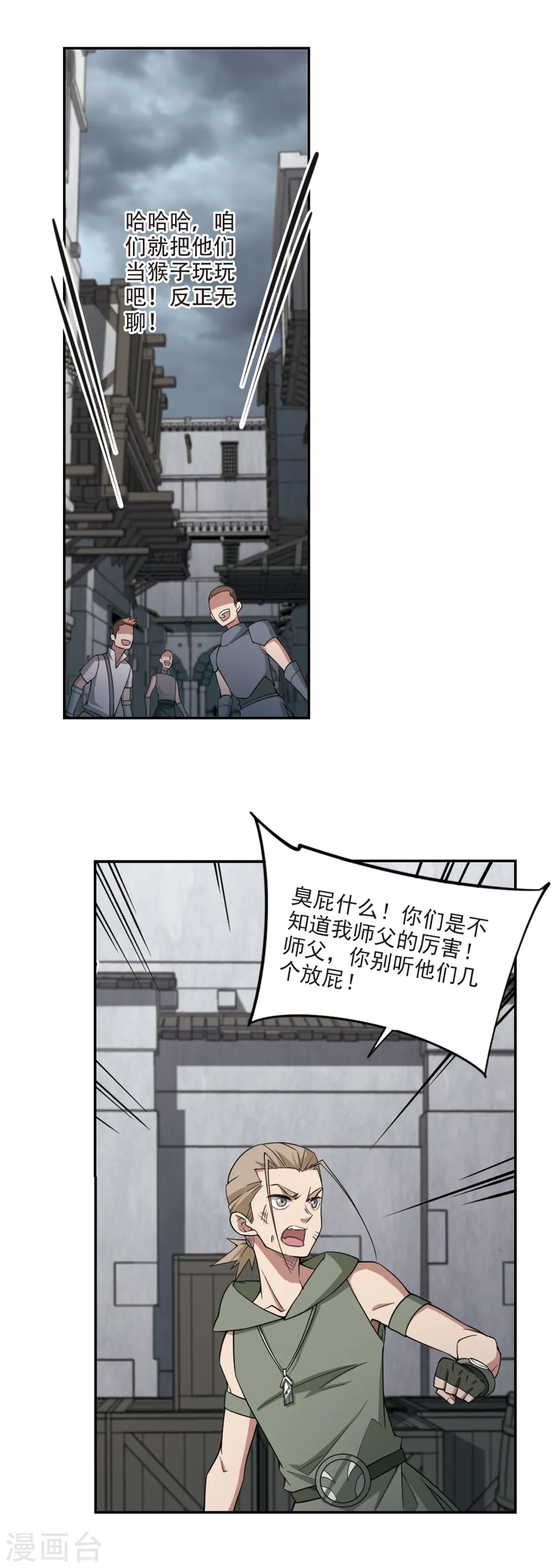 第150话 天降救星418