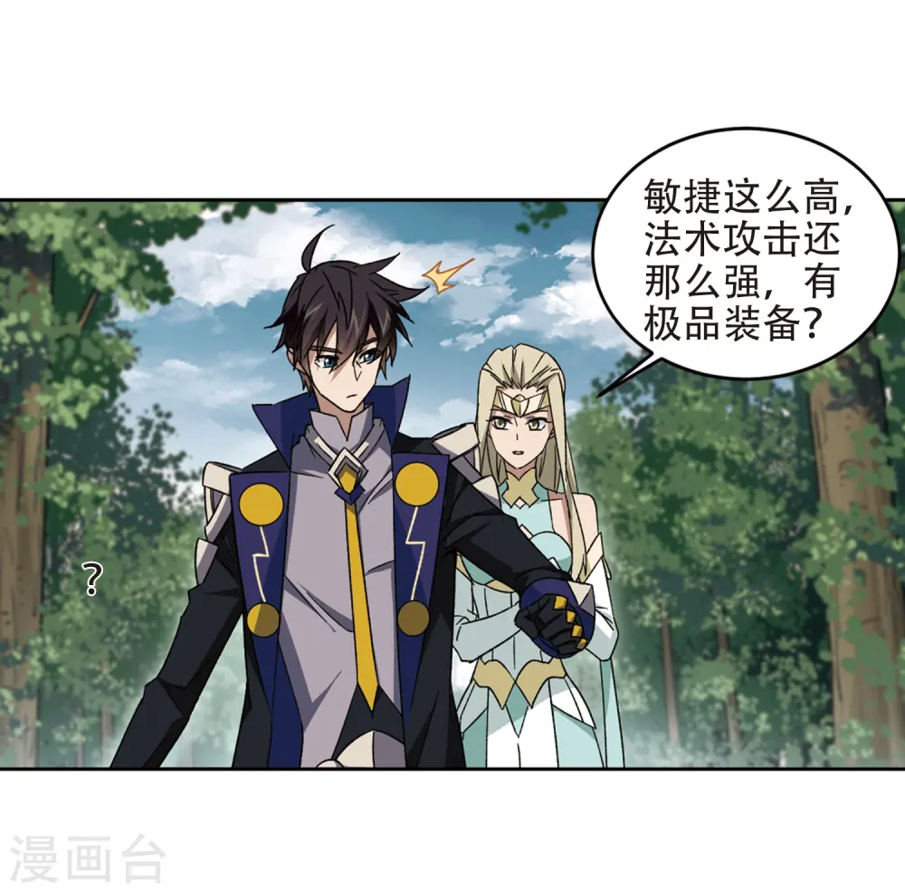 第258话 身份暴露37