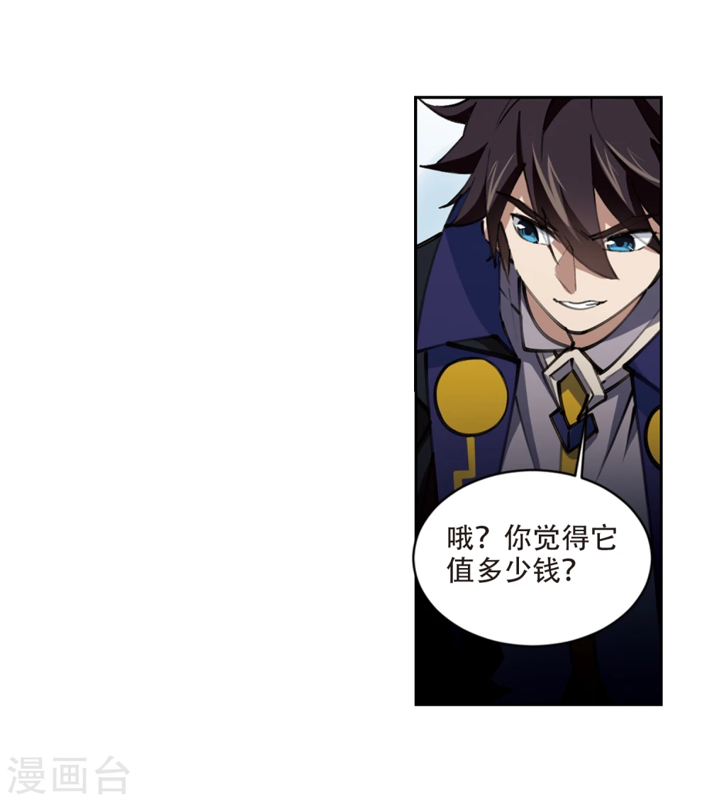 第201话 交易场上遇故人39