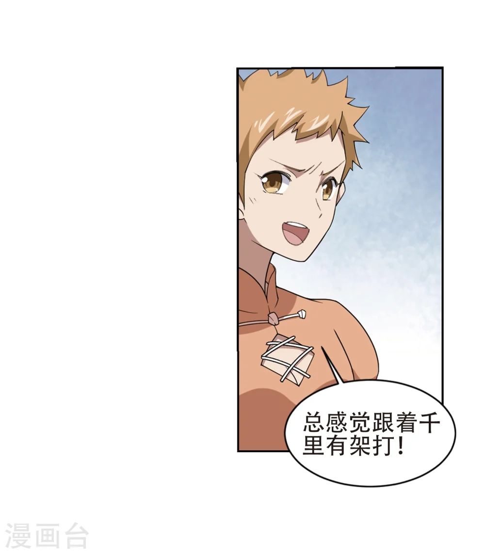 第219话 ”强力“牧师328