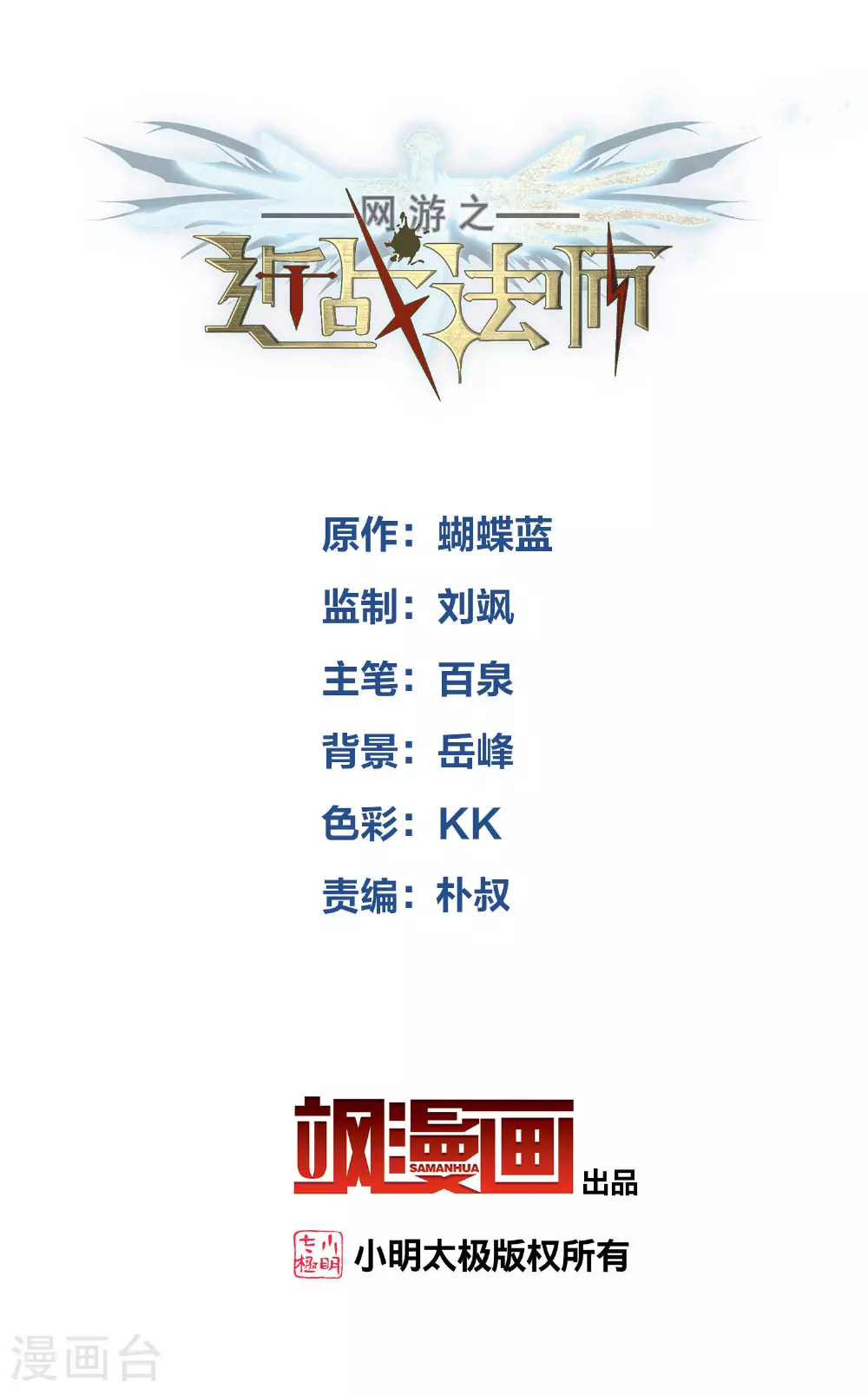 第478话 极限挑战1
