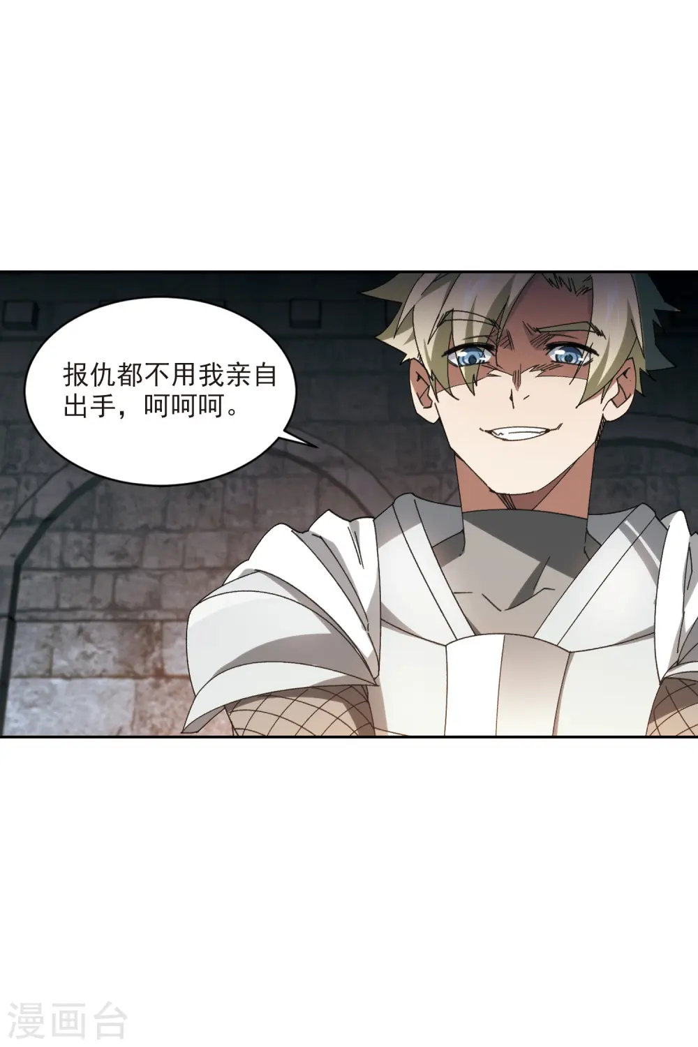 第423话 不团结的精英团38