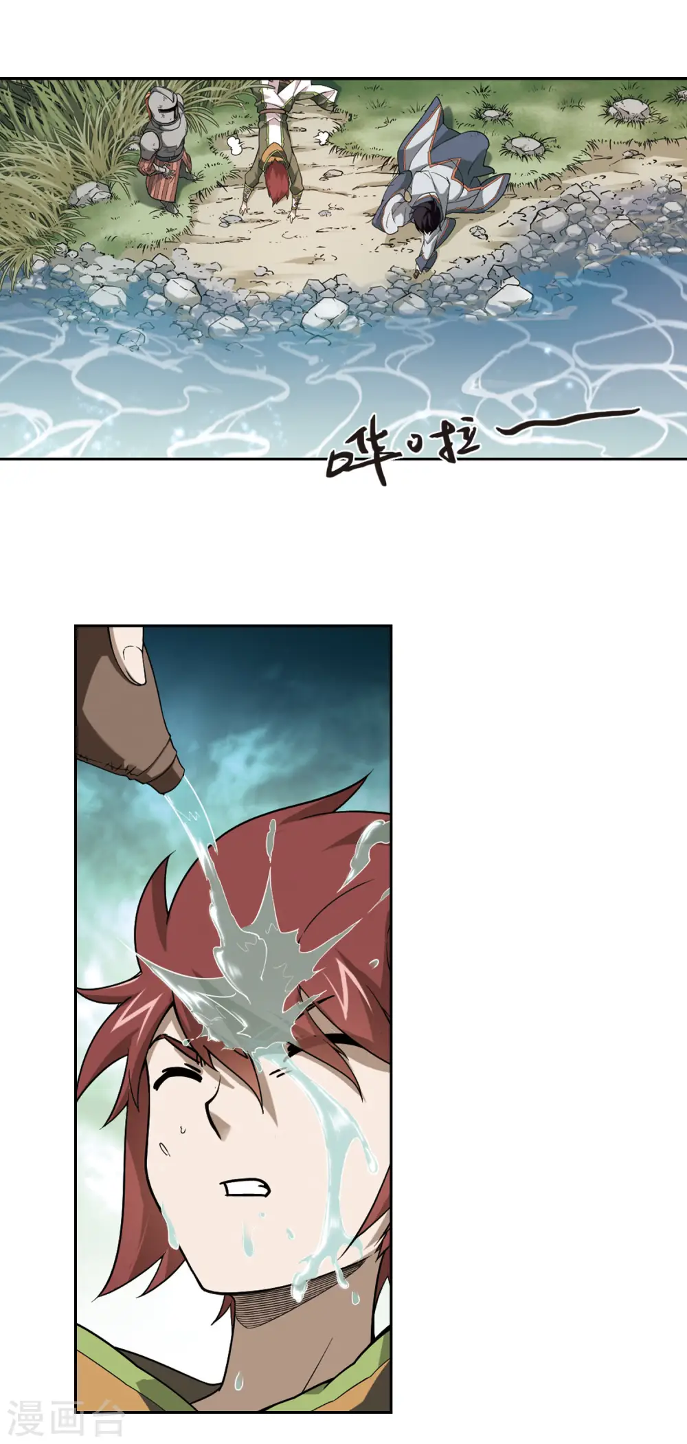 第41话 队友还是对手18