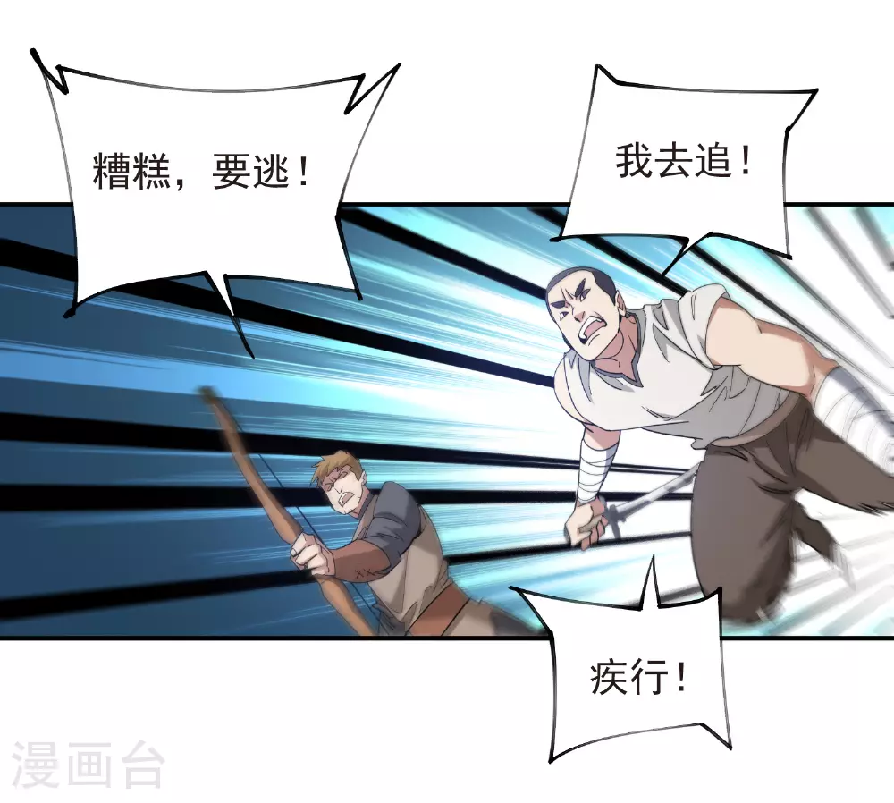 第479话 借山杀人30