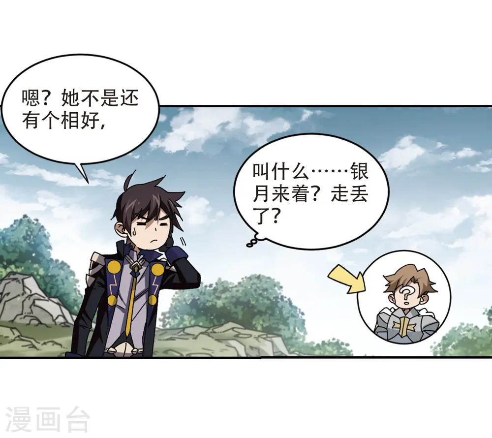 第282话 被追杀的女子38