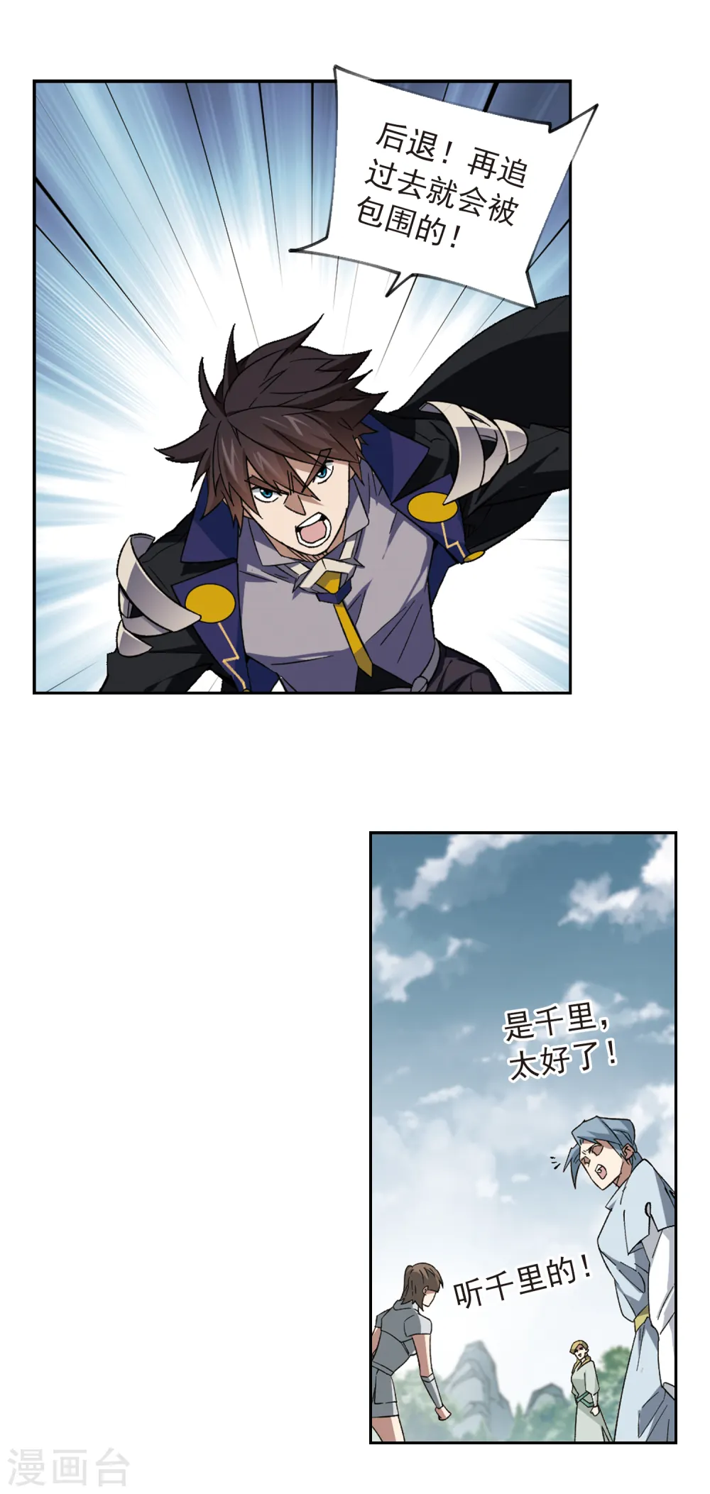 第338话 知己知彼25