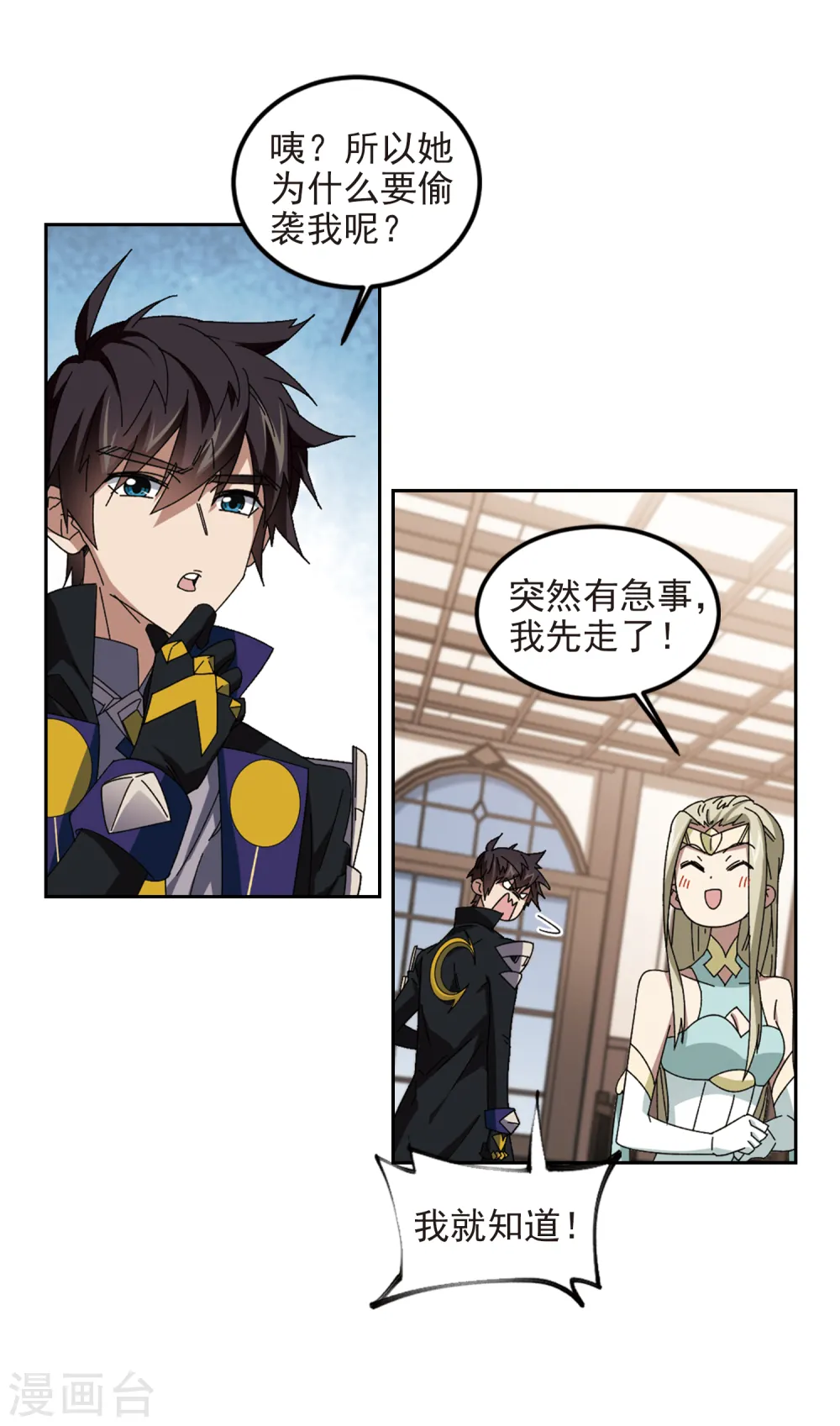 第307话 佣兵对抗赛，开始！110