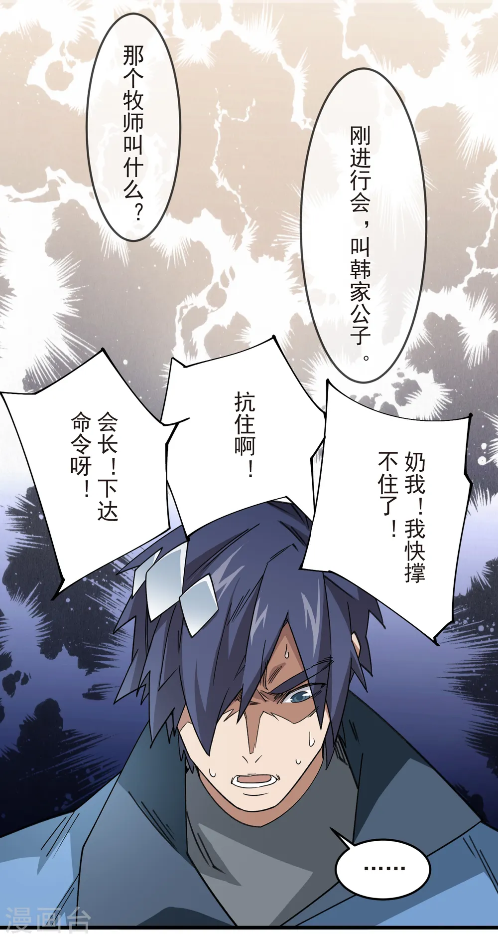 第435话 深谋远虑的牧师26