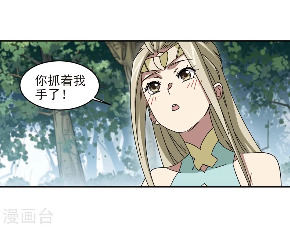 第280话 被追杀的女子123