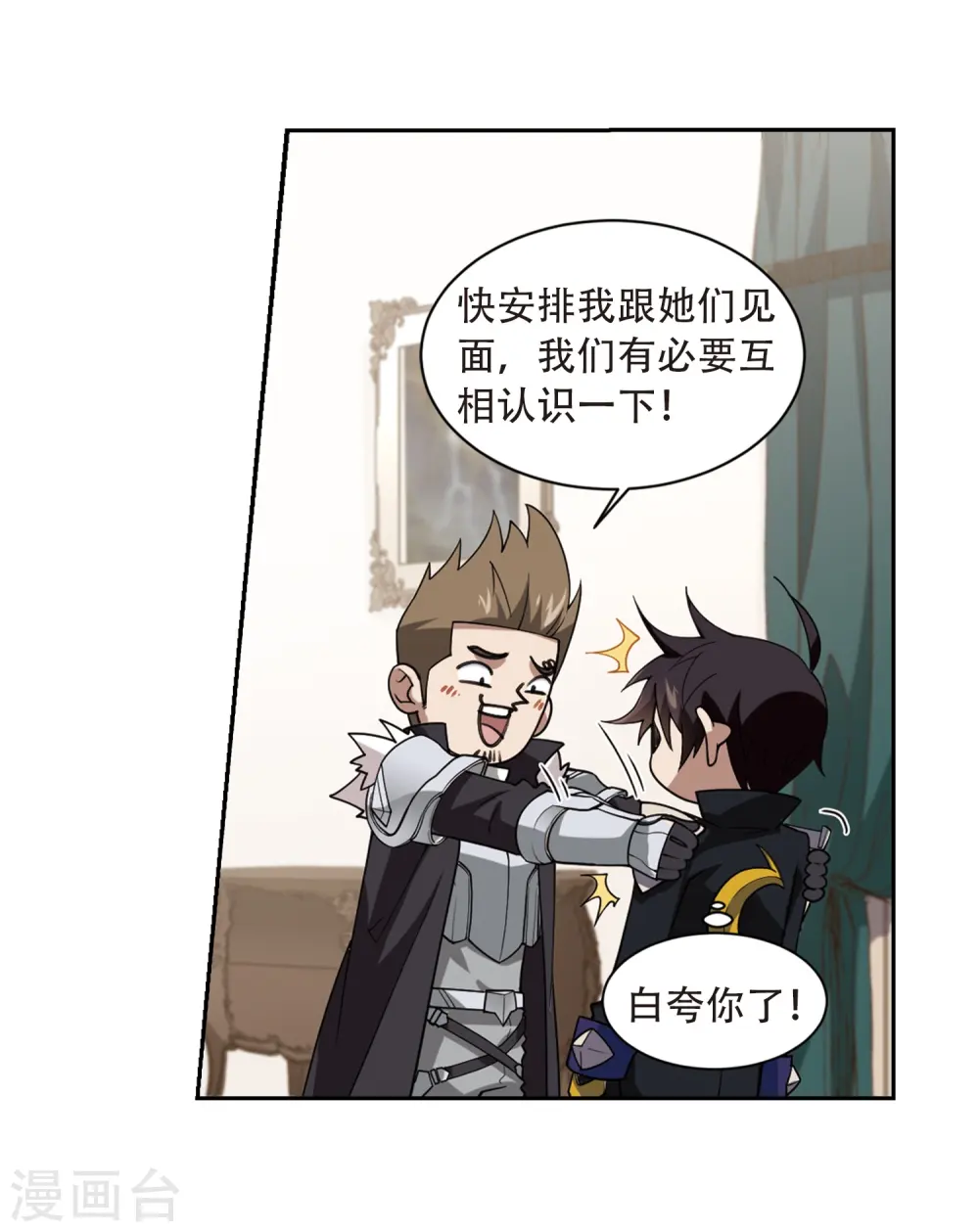 第234话 坦白39