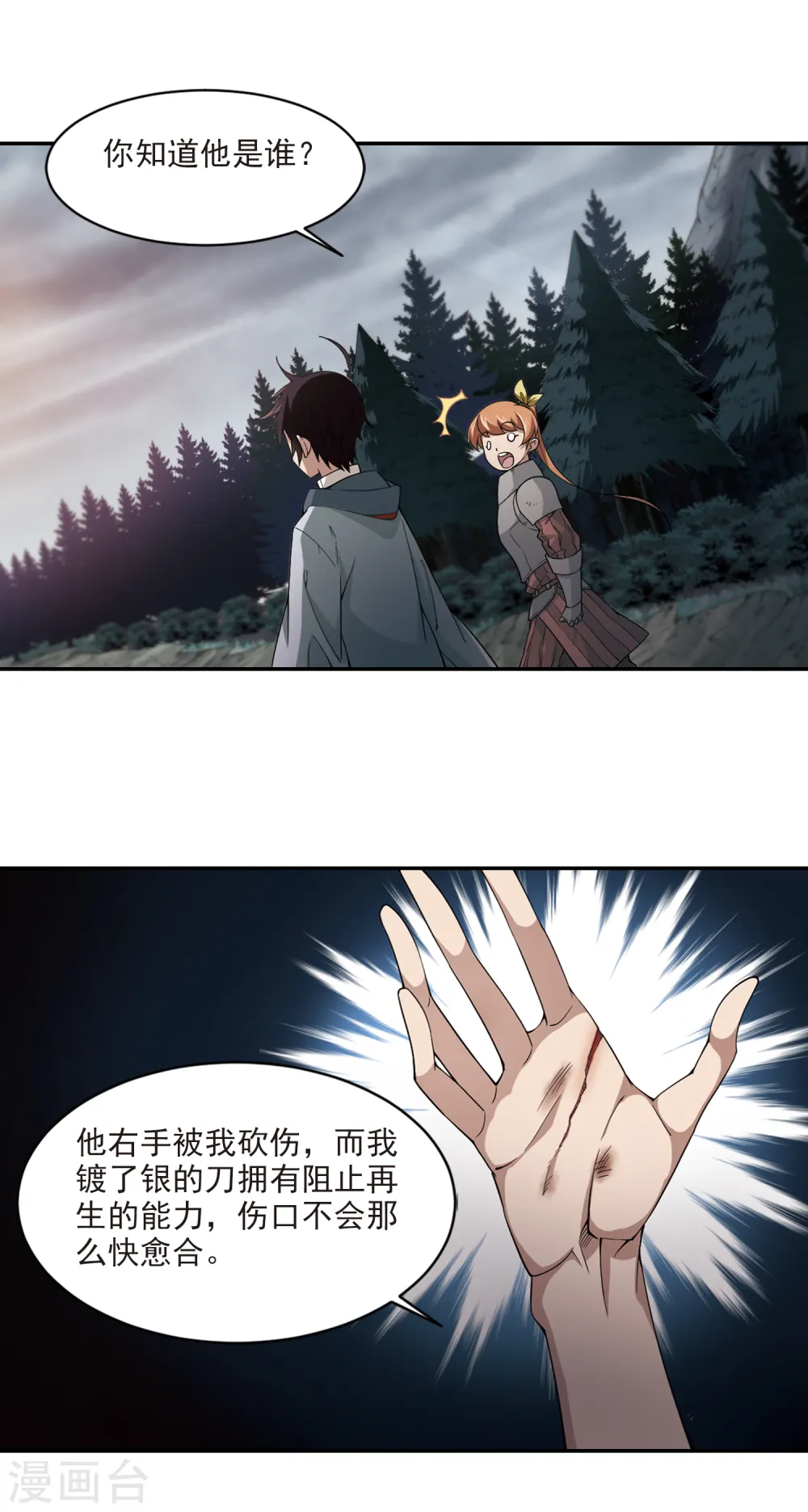 第113话 柳暗花明又一村210