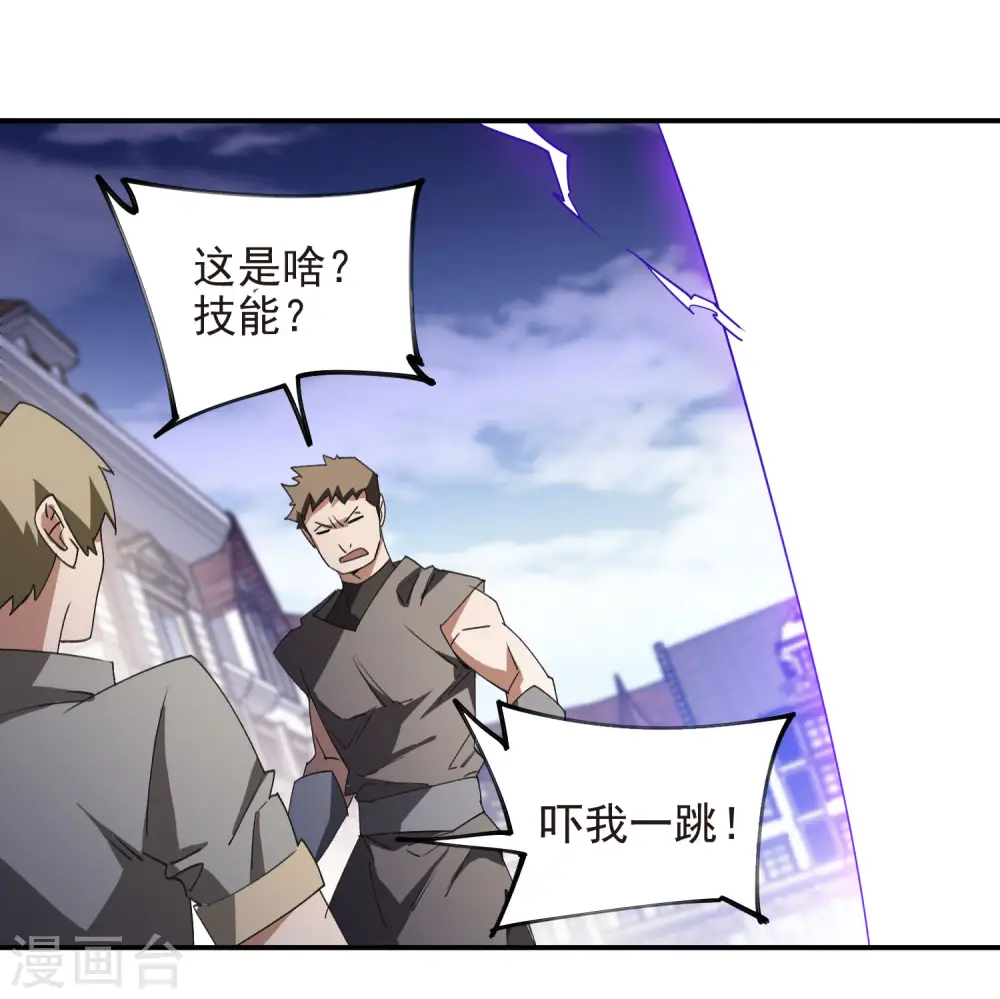 第468话 新技能·电流墙壁23