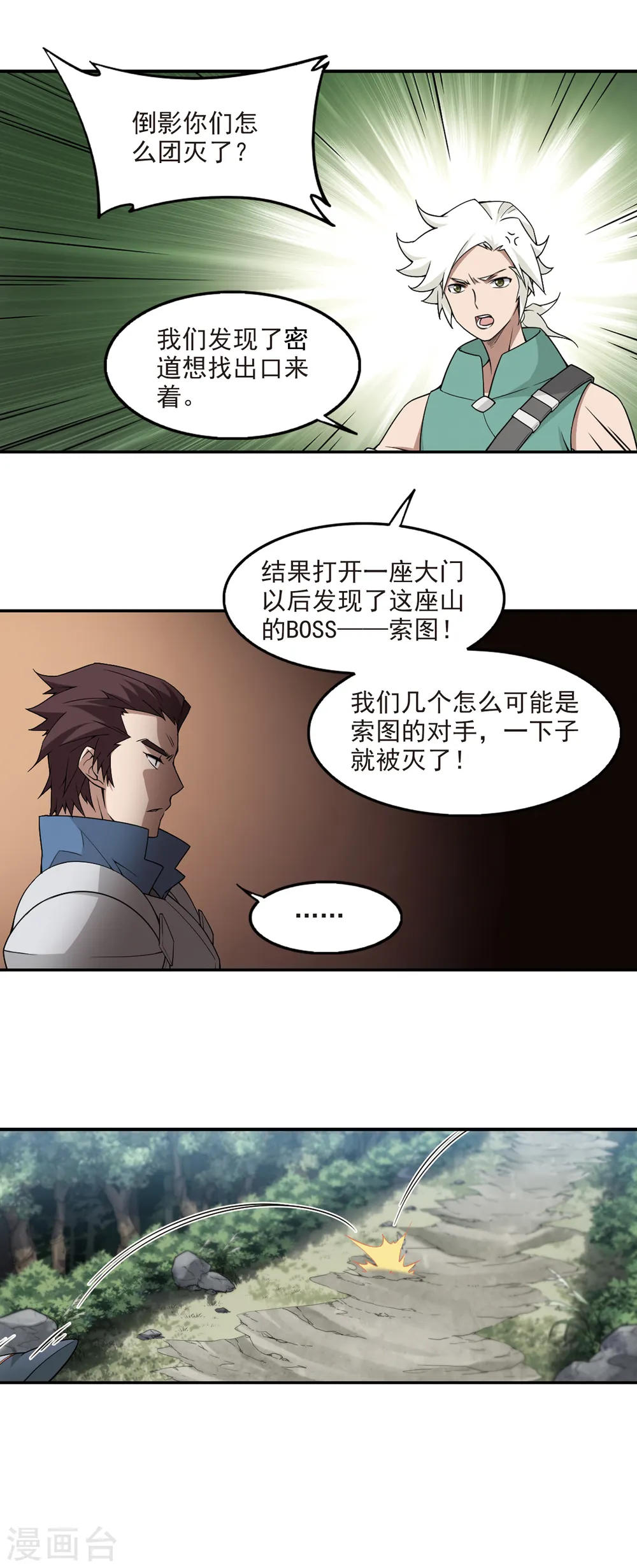 第95话 新的旅程16