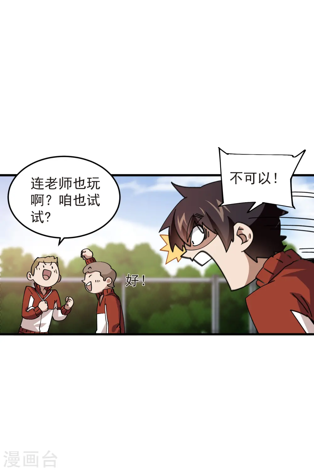 第437话 学生的请求5