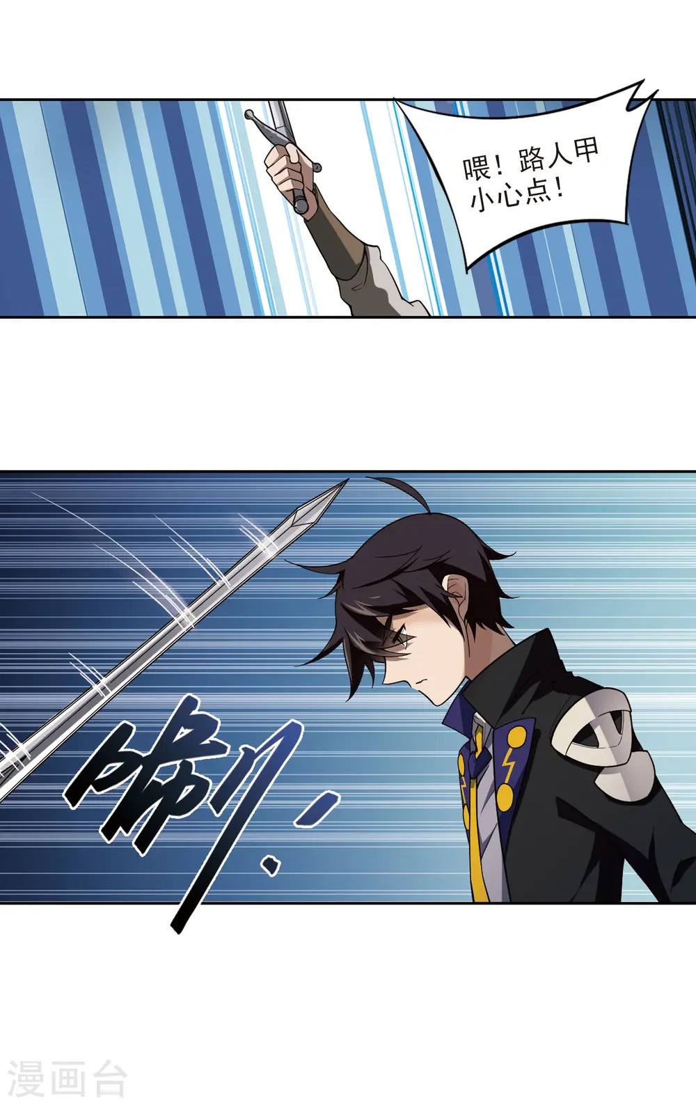 第124话 拦路的戏精26