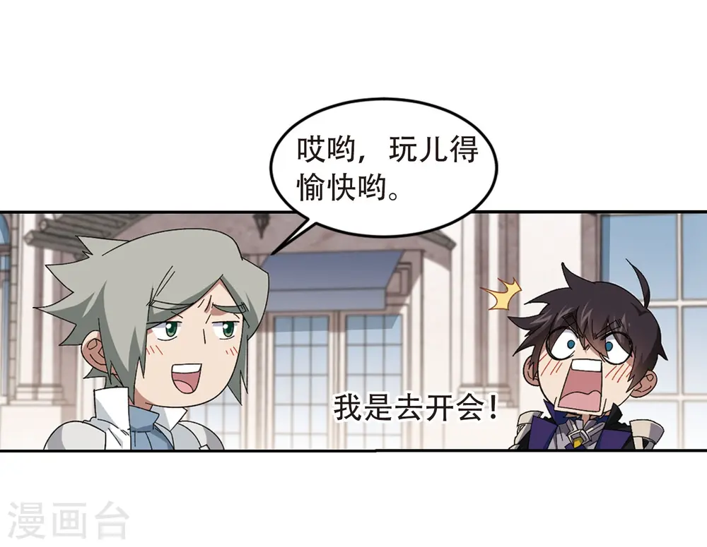 第295话 佣兵对抗赛14