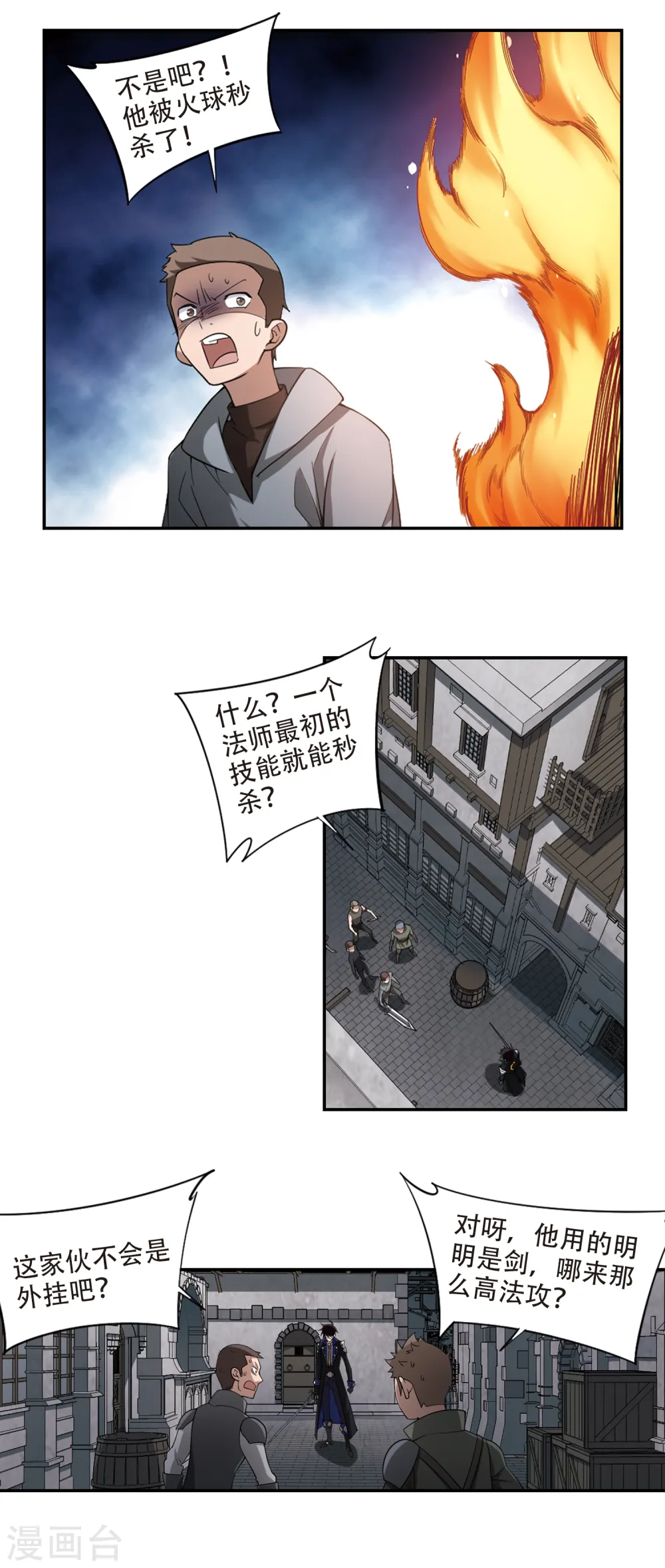 第155话 身份暴露22