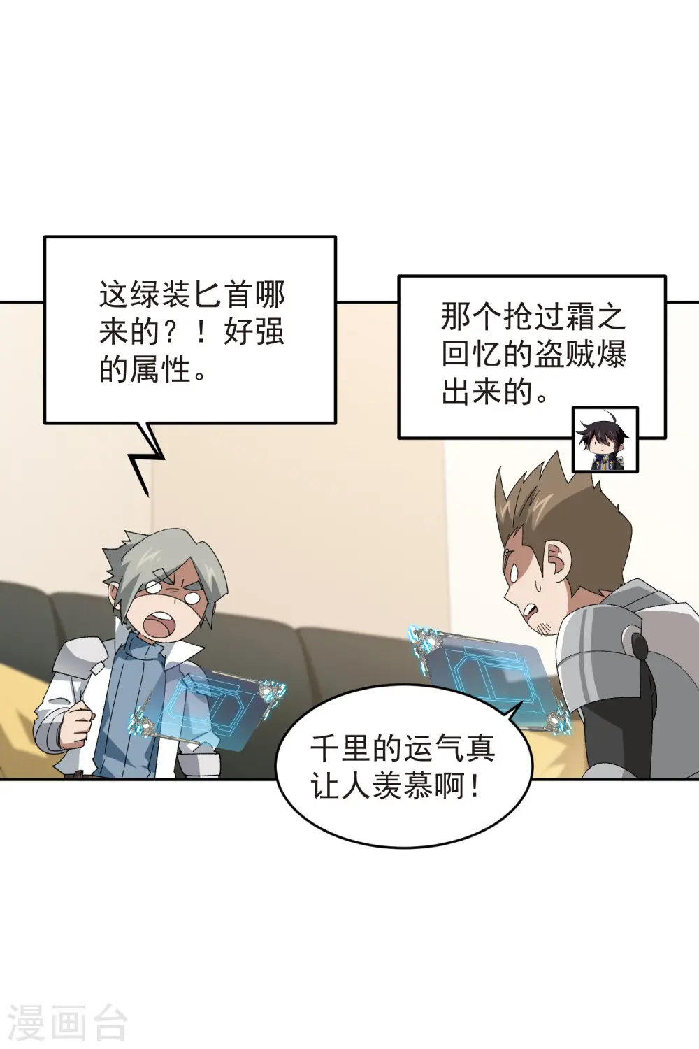 第455话 长诛短叹15