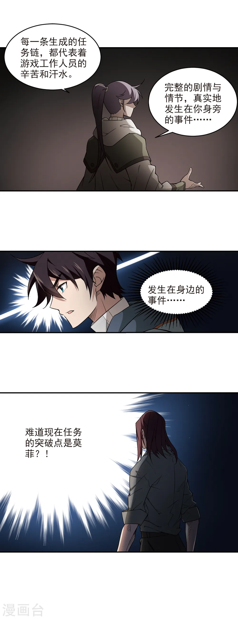 第105话 隐藏的线索410