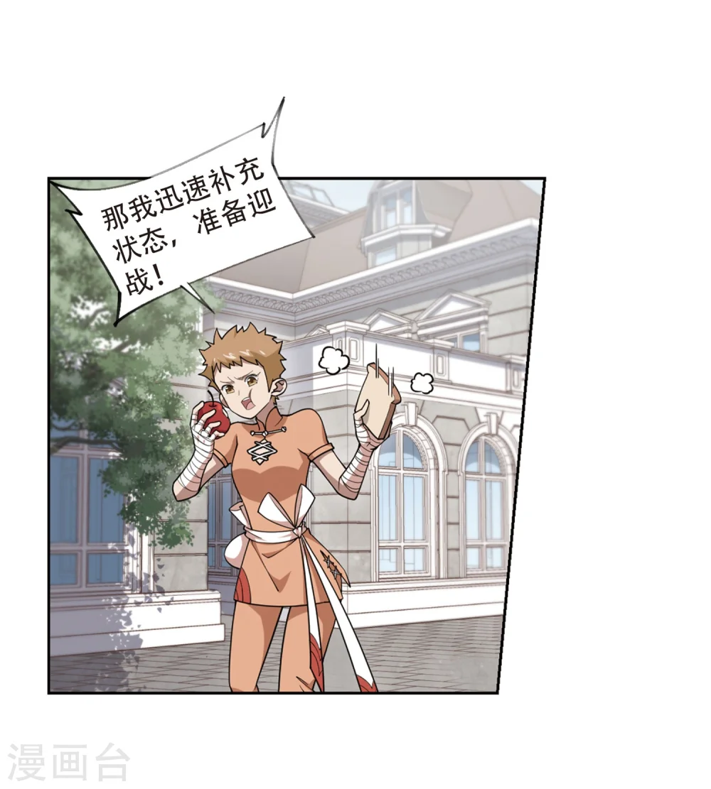 第217话 ”强力“牧师120