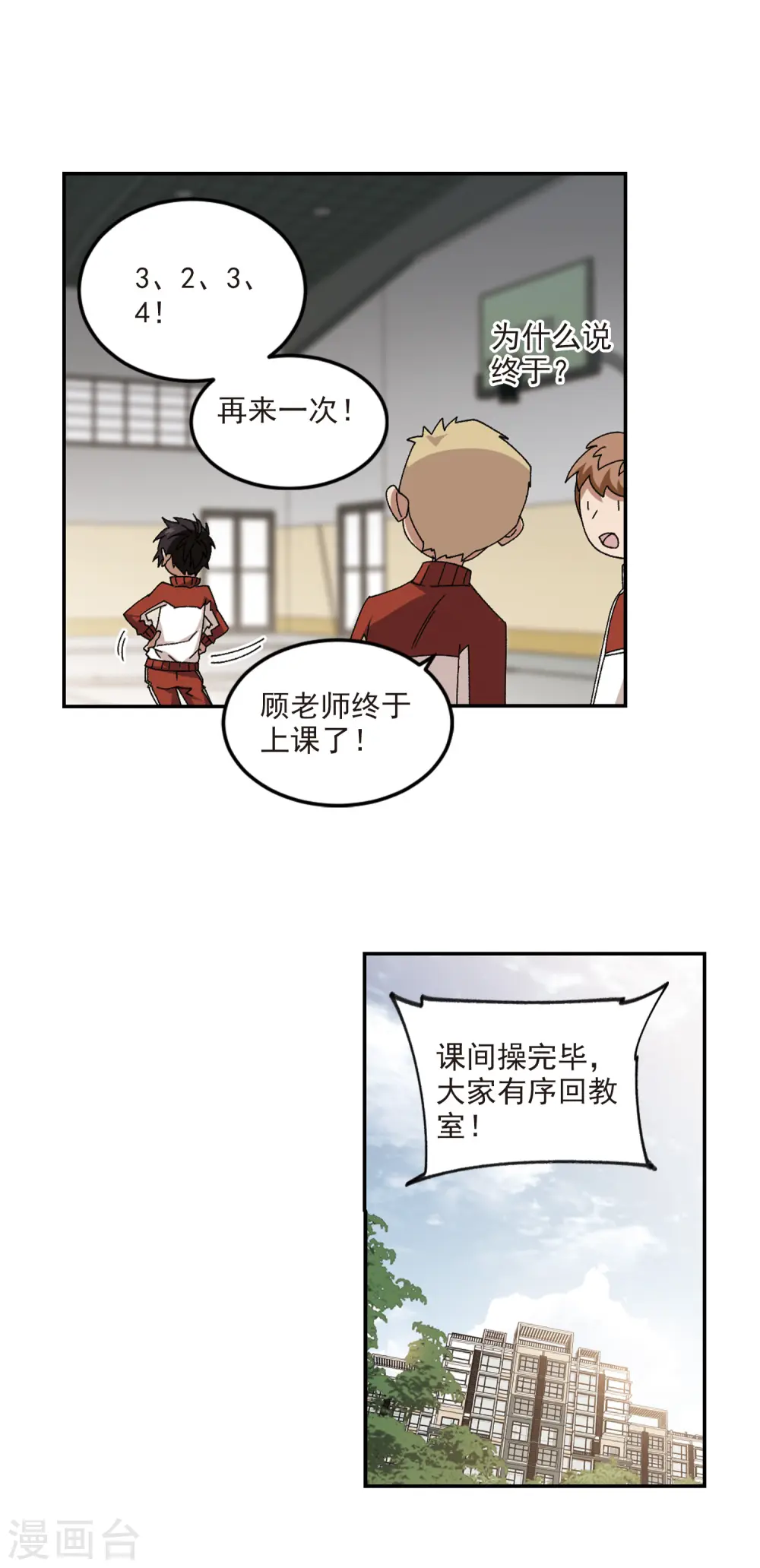 第370话 电系法师114