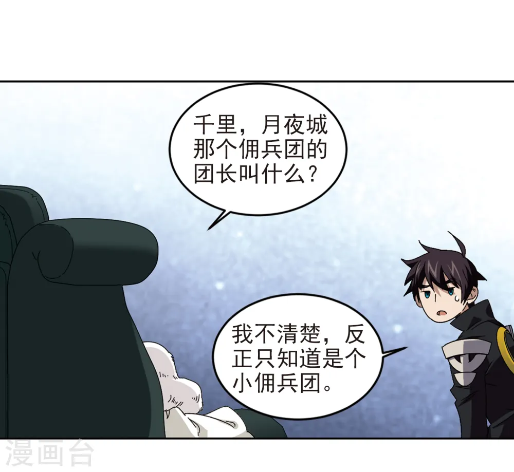 第298话 那个女人17