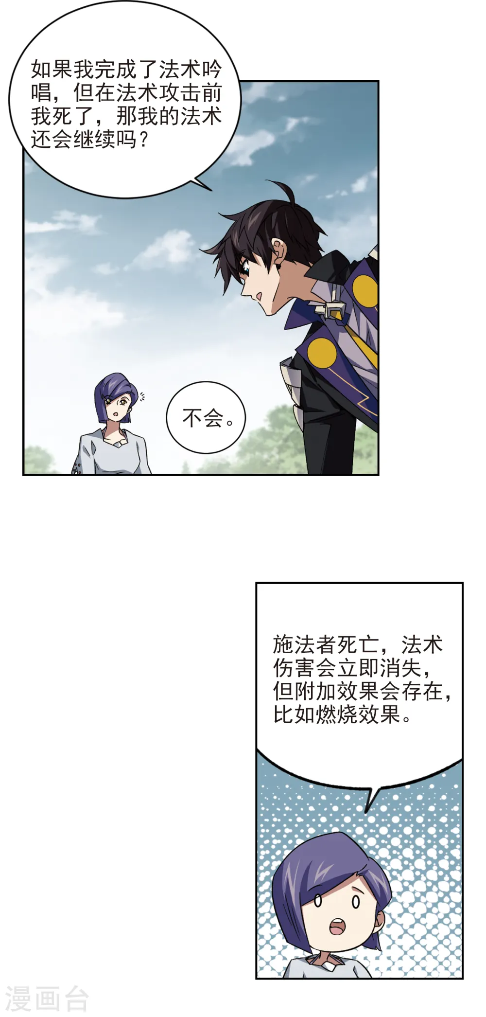 第345话 有钱人35