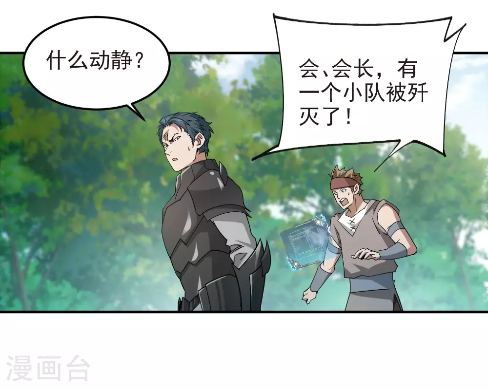 第480话 拆东墙补西墙19