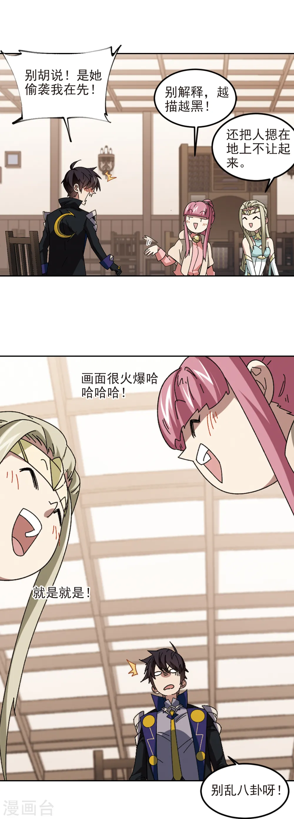 第307话 佣兵对抗赛，开始！19