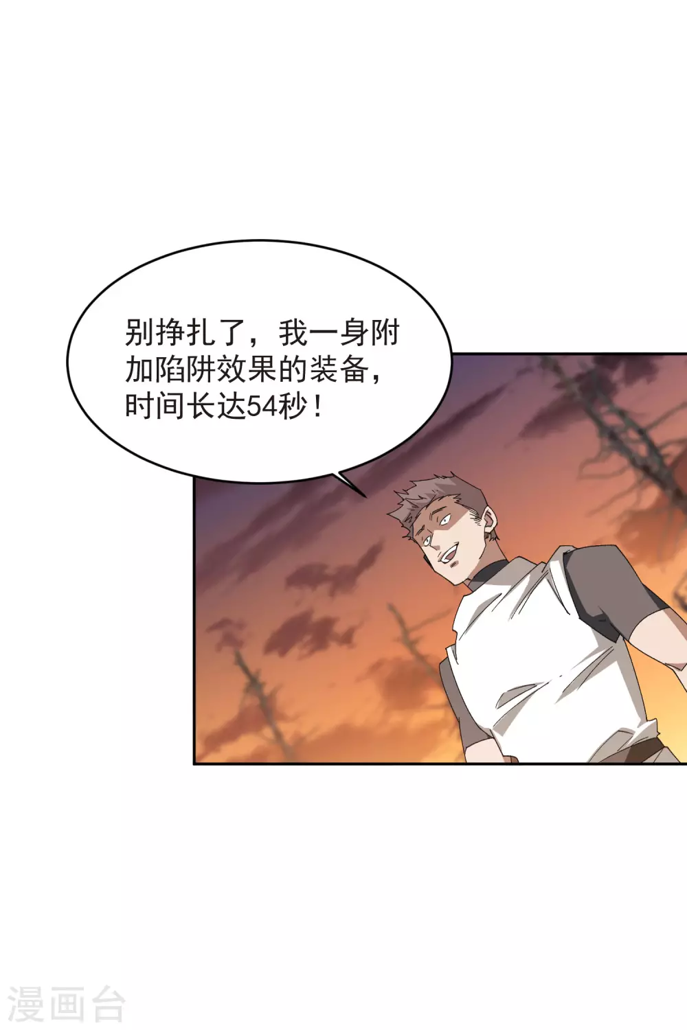 第453话 反应能力3