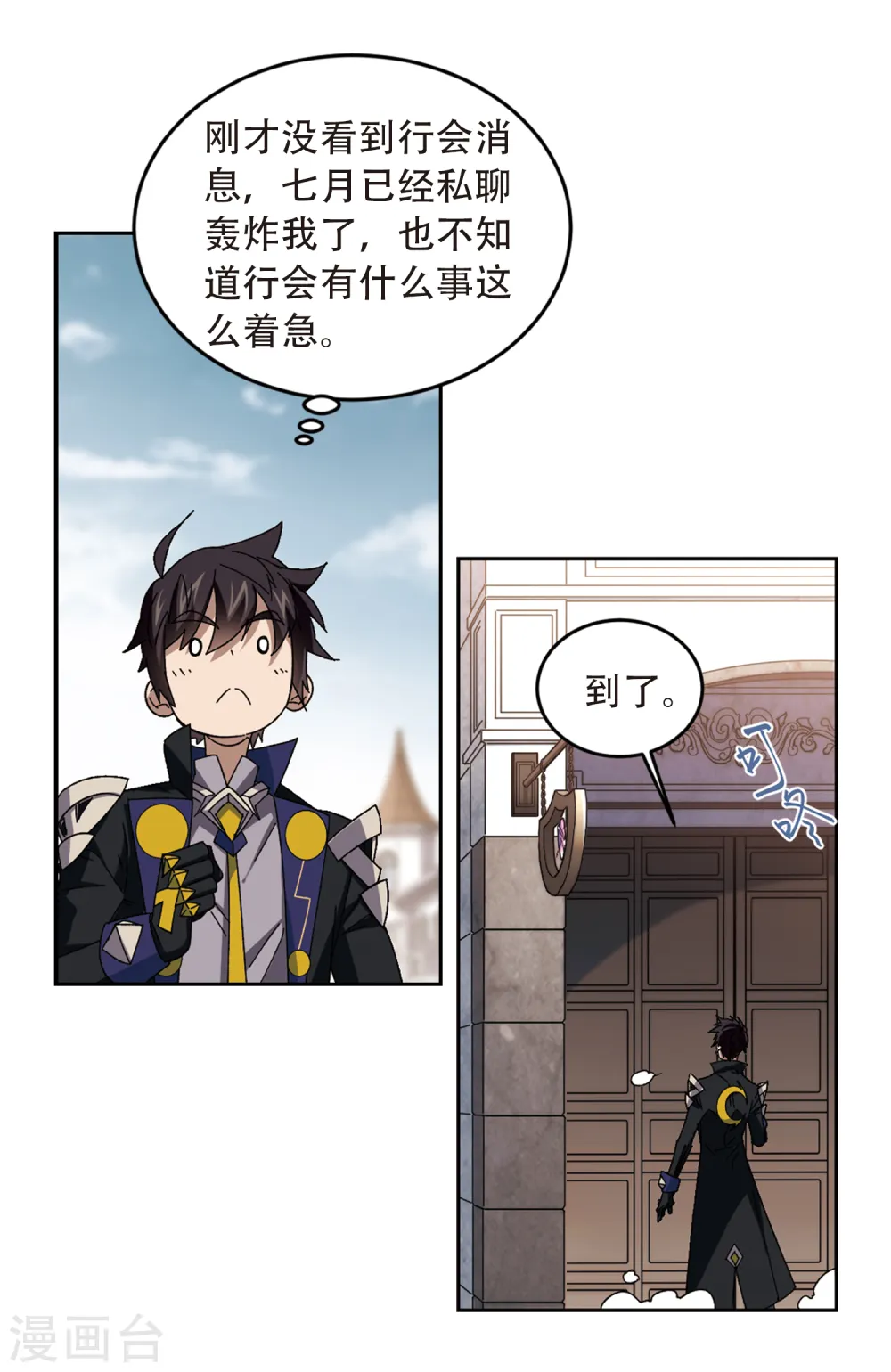 第299话 那个女人29