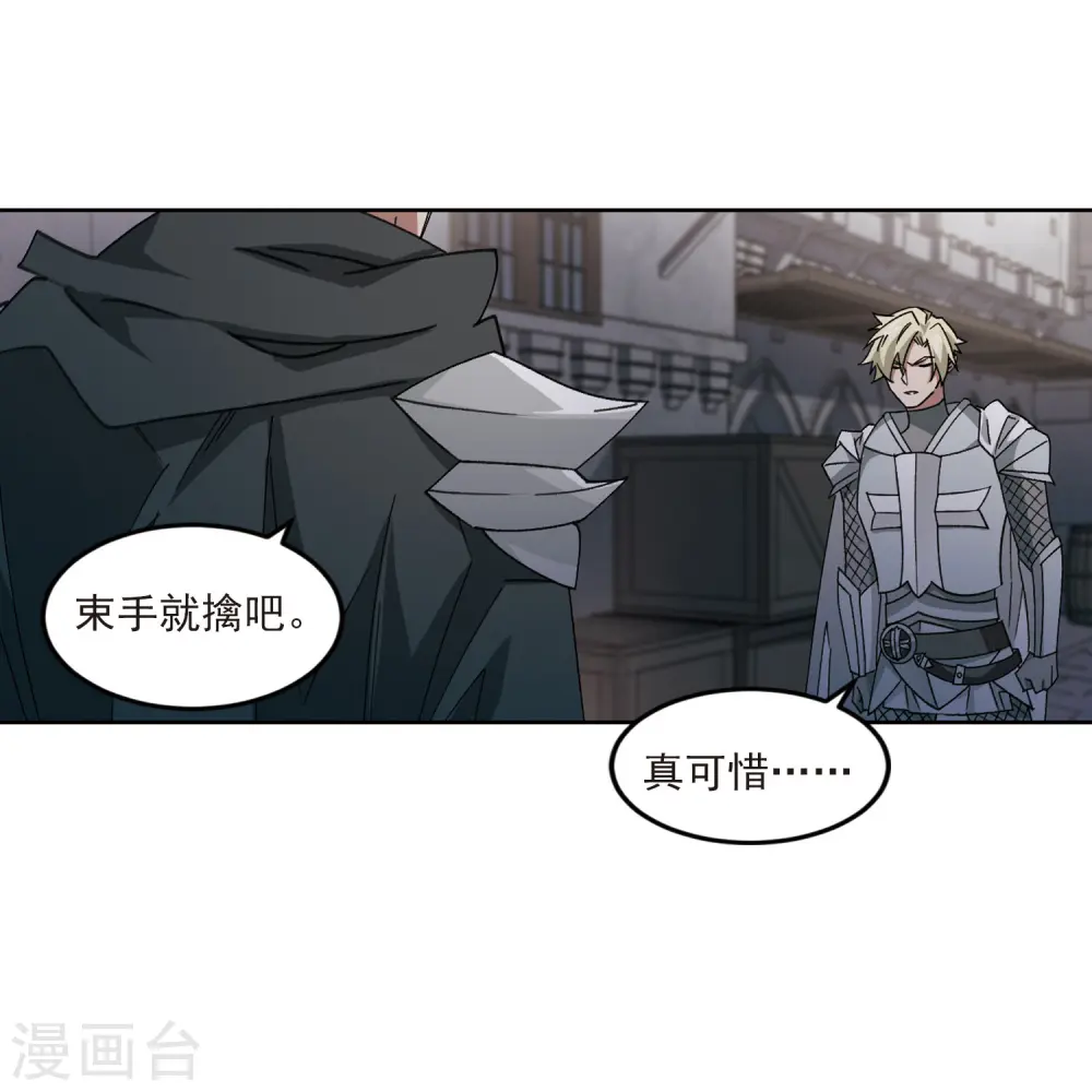 第413话 下不了手的目标25