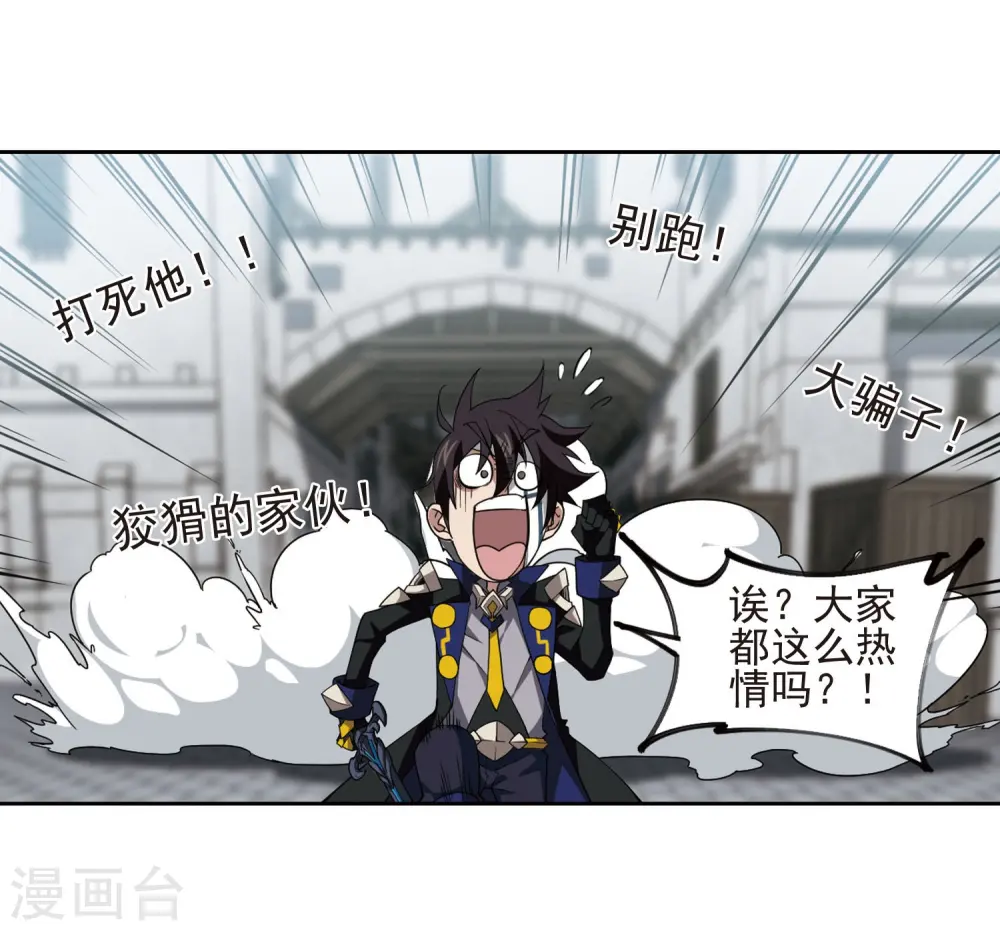 第189话 法师堵门135