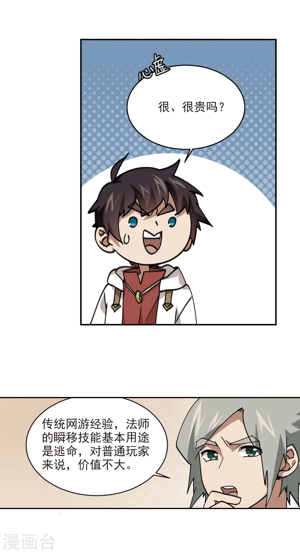 第374话 卖队友25