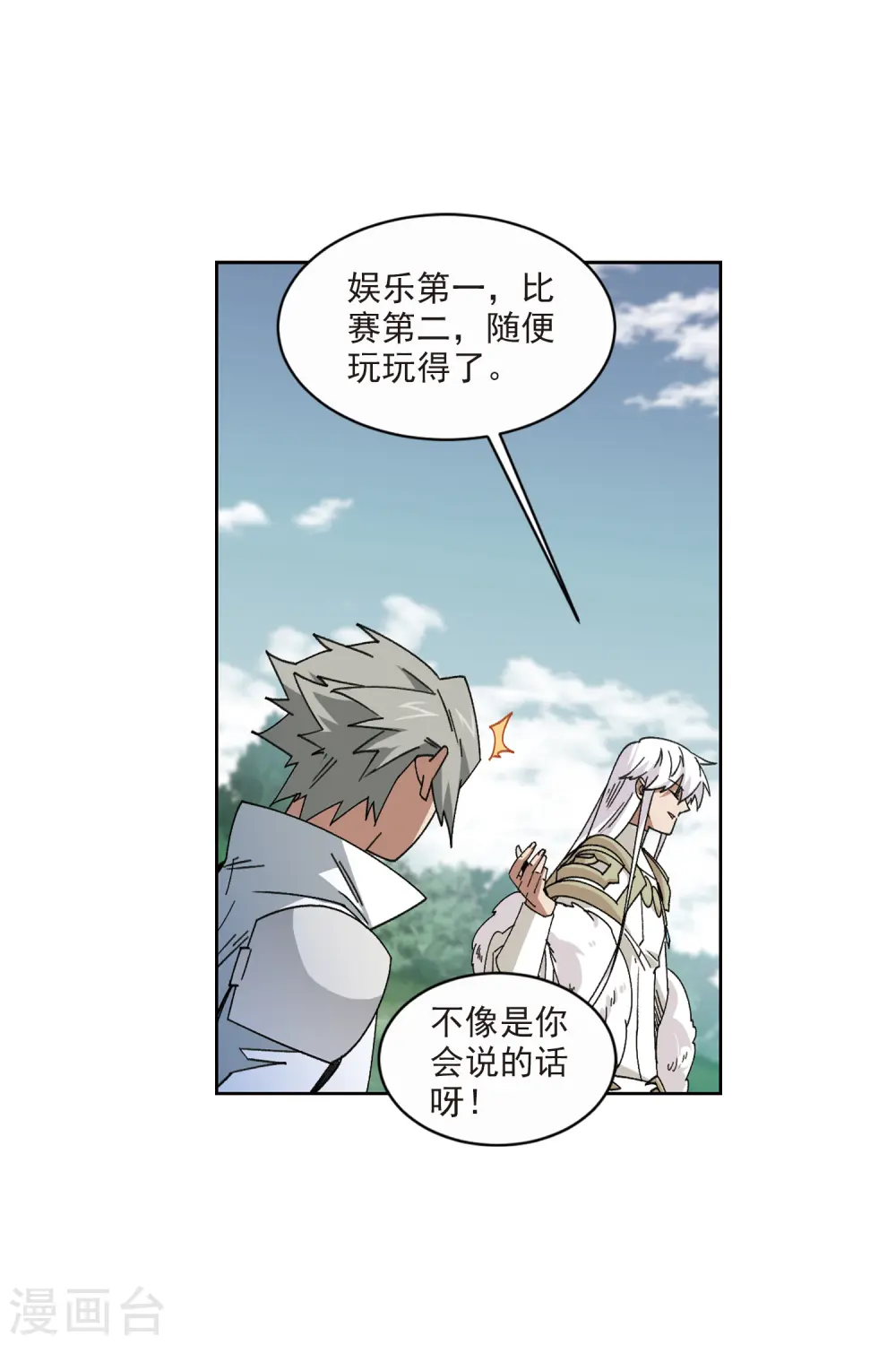 第424话 被策反的法师115