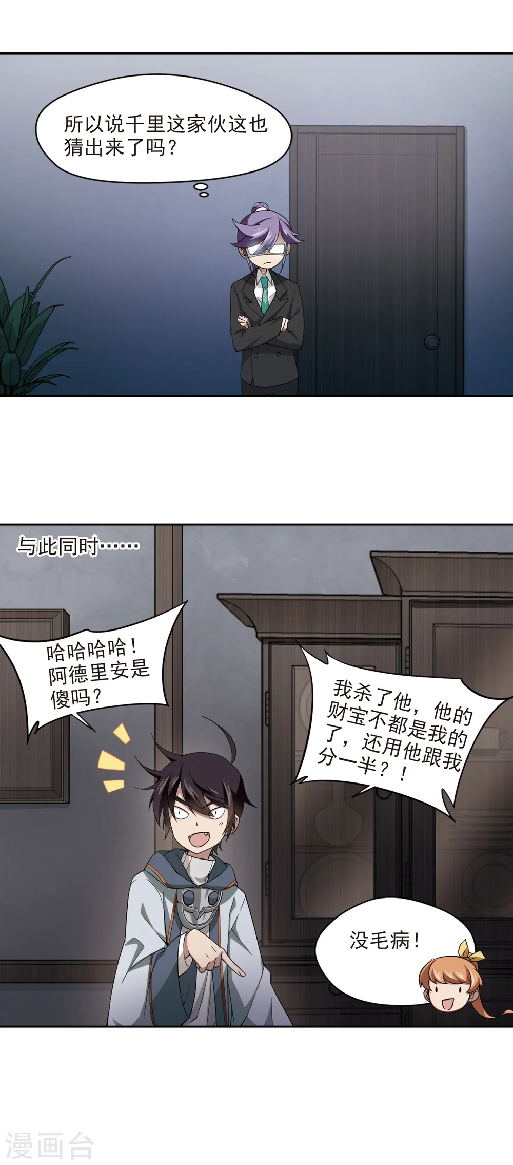 第120话 极品装备26