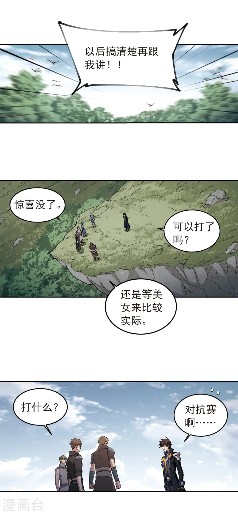 第332话 神奇的行会210