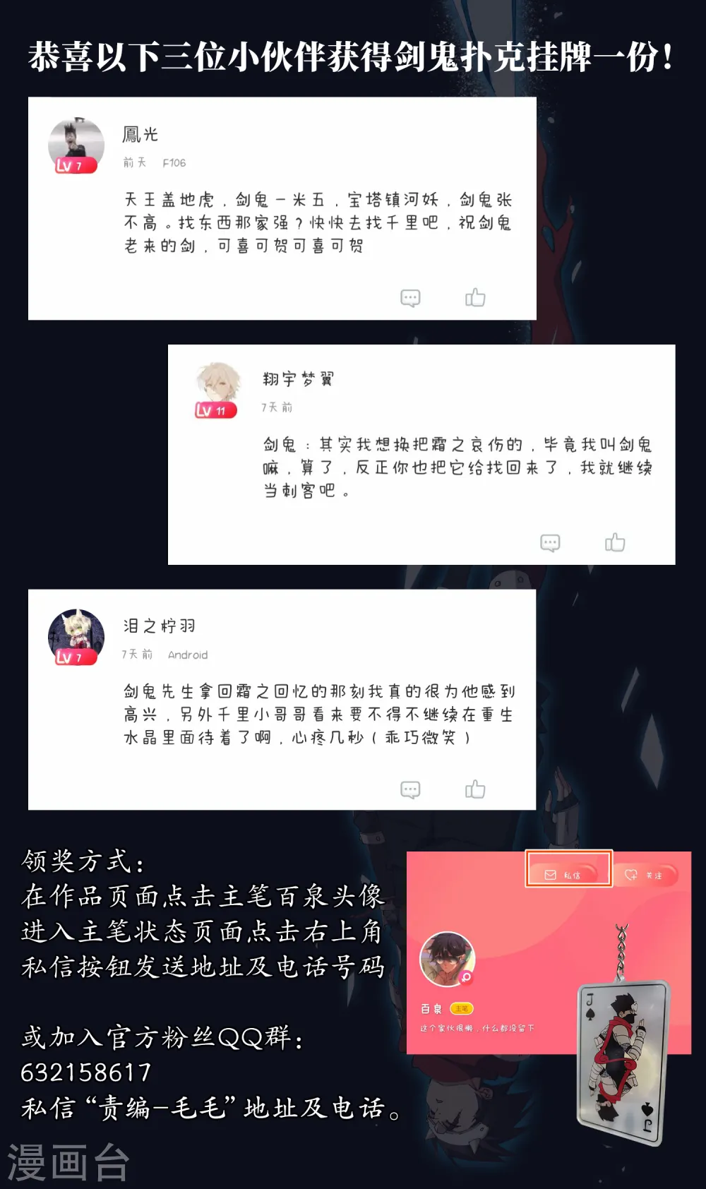 第236话 各怀鬼胎225