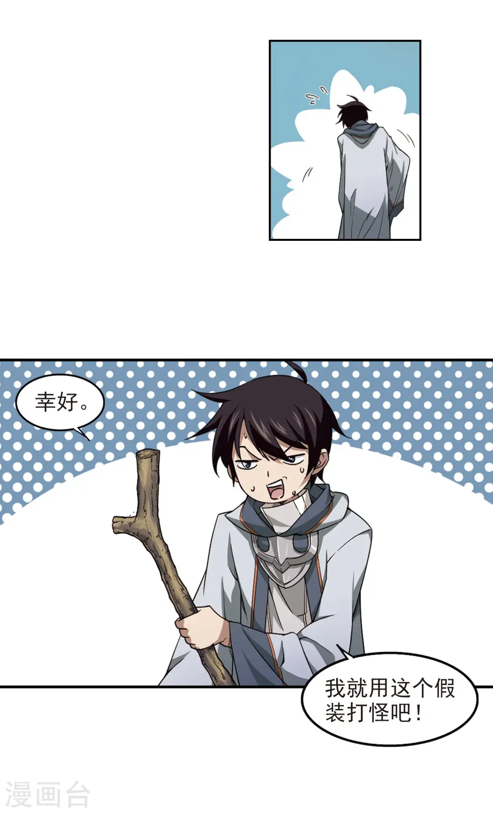 第61话 消失的不笑39