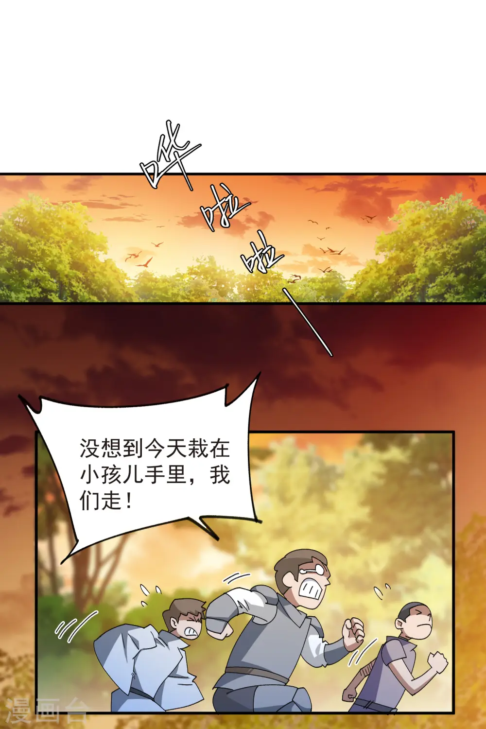 第445话 童子军的胜利26