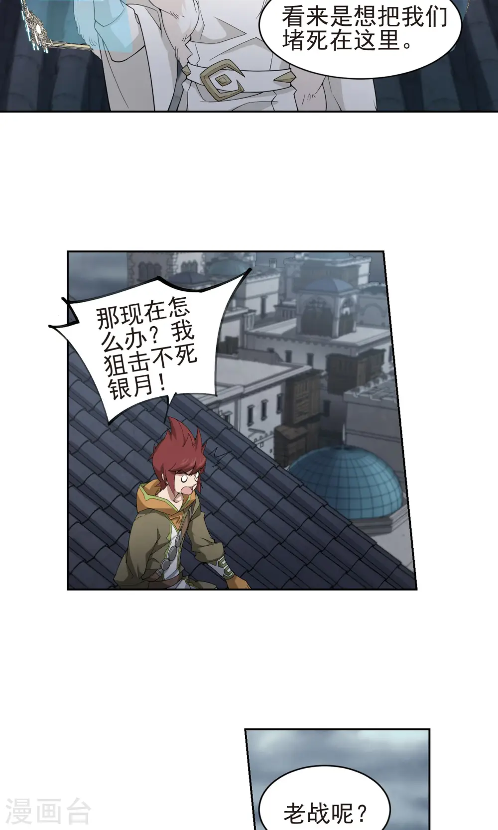 第185话 PK王驾到110