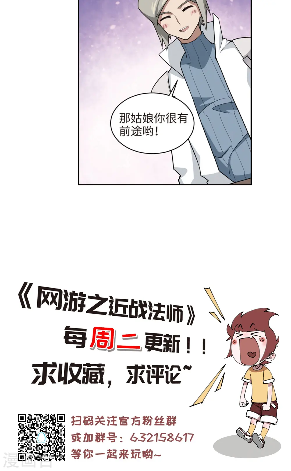 第191话 重回云端城126