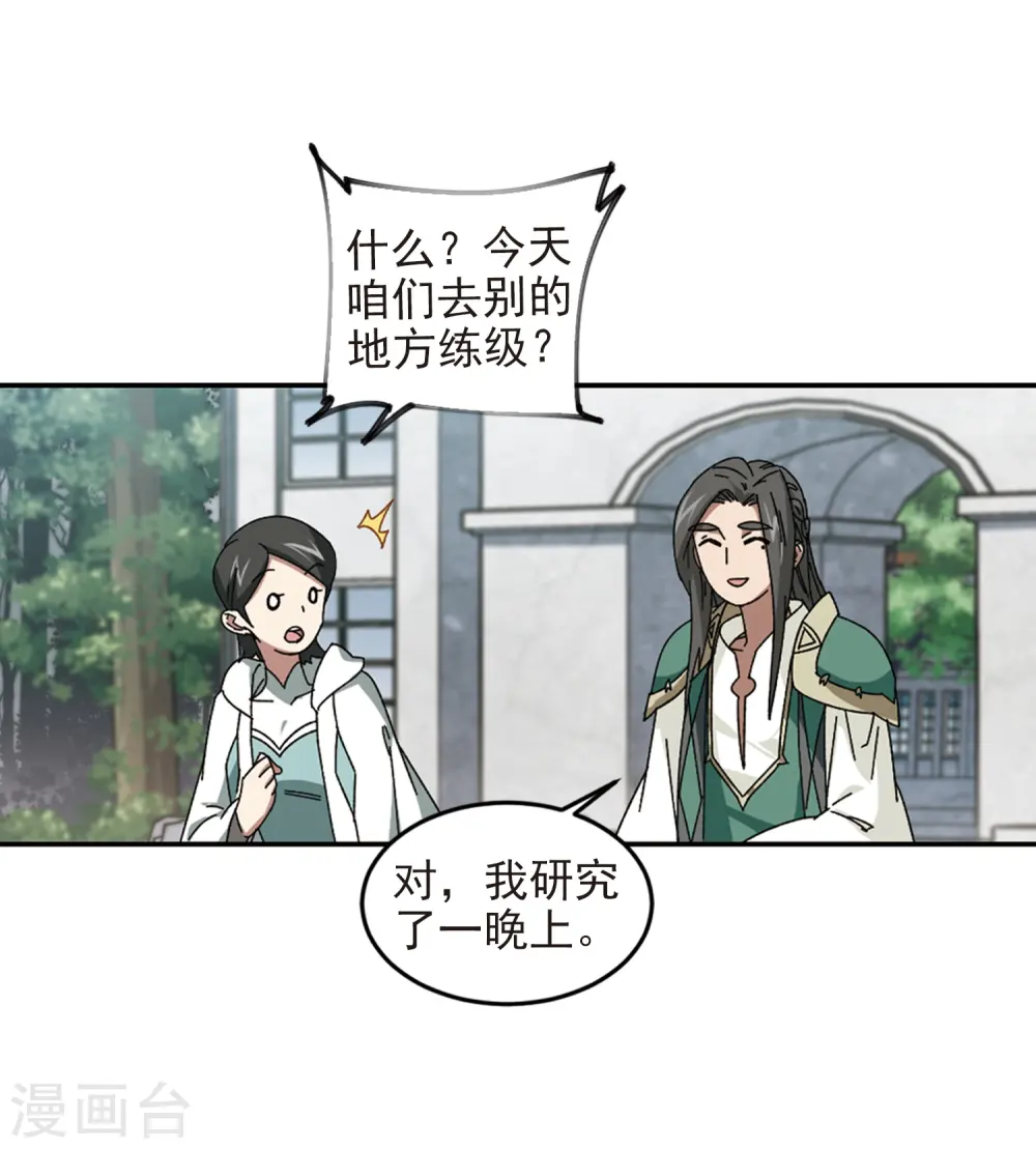 第279话 仇人313