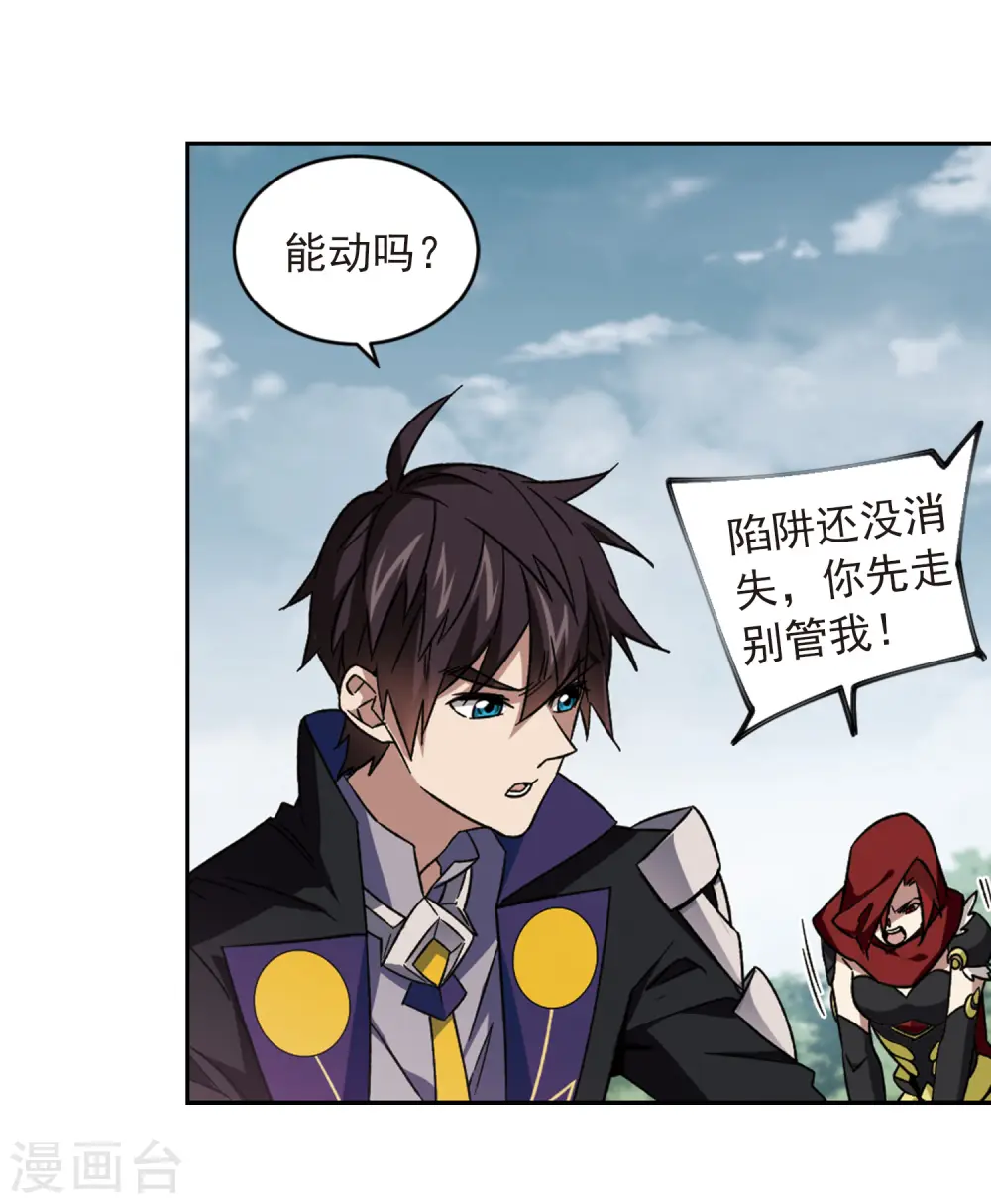 第340话 麻烦的冰系法师112