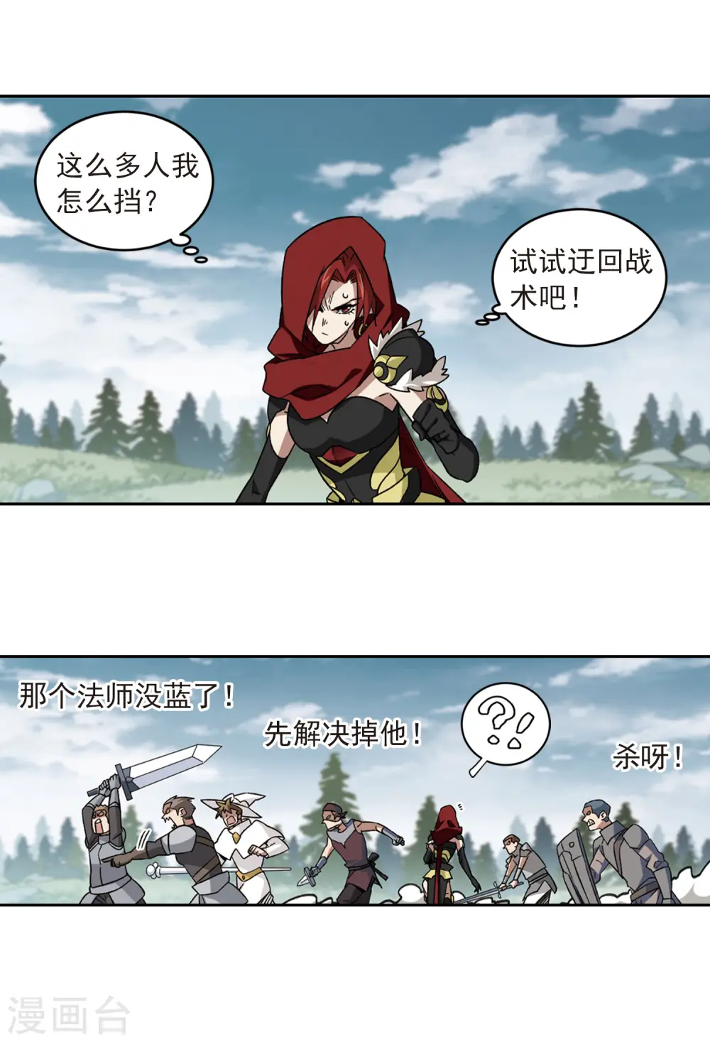 第314话 协作27