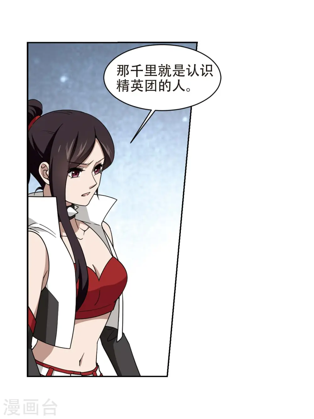第238话 打入组织内部112
